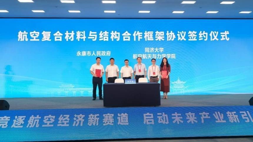 永康五金植入“航空基因”